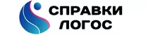 Справки Logos Справки Logos